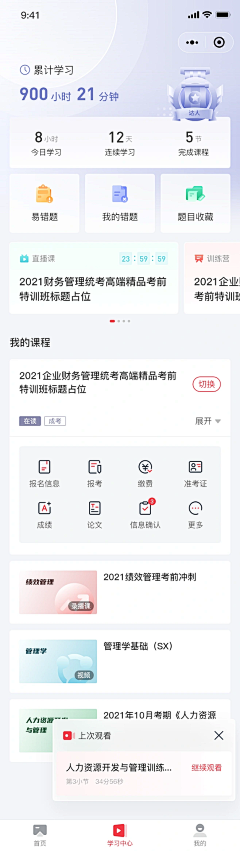 上树的碎花猪采集到APP—内页