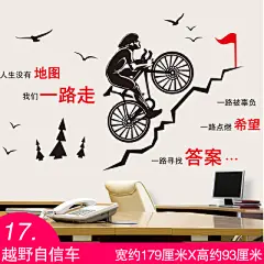 励志墙贴纸宿舍教室班级办公室自粘企业文化墙纸壁纸创意装饰标语-淘宝网