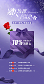 老带新玫瑰花活动海报-设计素材-shejisc.cn
