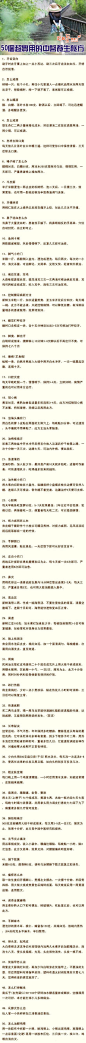 50个超实用的中医养生秘方