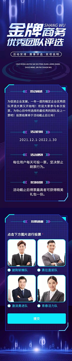 pana潘采集到科技ui