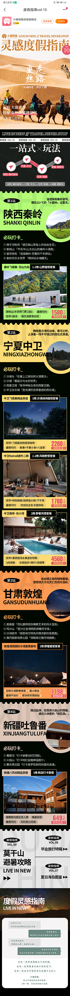 火牛排采集到酒旅详情