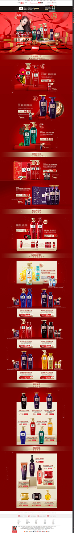 ★雅各布★采集到电商视觉-首页详情