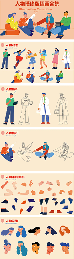suda-采集到C 插画练习