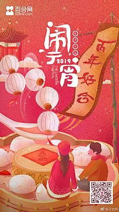 品牌大闹元宵节，甜到心里的海报赶快收藏