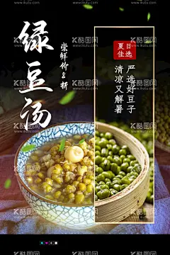 绿豆汤消暑饮品早餐工程  - 源文件下载【酷图网】绿豆汤,绿豆汤海报,绿豆,绿豆饮品,解暑绿豆汤,解暑饮品,果汁,消暑饮品,夏日饮品,冷饮,绿豆汁,绿豆汁海报,清热解暑,红豆汤,夏季饮品,解暑饮料,豆制品,豆汤,绿豆汤挂旗,绿豆汤展板,绿豆汤背景,葡萄干,早餐,早餐工程,营养饮品,营养绿豆汤,营养早餐