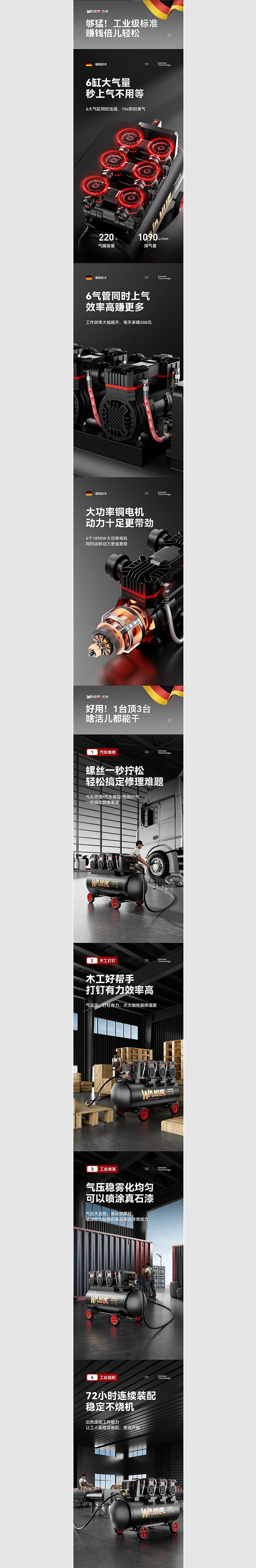 魔创-五金工具-空气压缩机详情页2