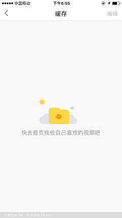 洛轩凌采集到app设计-缺省页