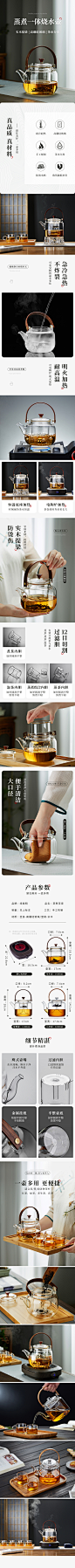 玻璃壶 蒸煮壶 简约详情页
