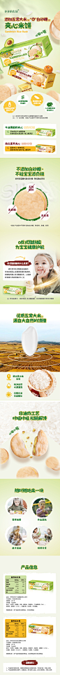 【满199减100】爷爷的农场稻鸭香夹心米饼磨牙棒饼干宝宝儿童零食-tmall_05