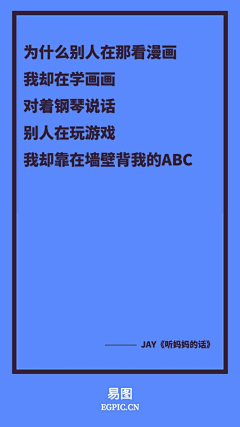 易图设计工具采集到海报