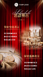 舞台帷幕邀请函颁奖演出预告