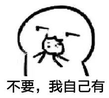 吃饼干表情包 - 文章