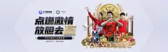 365官方正版免费下载：不是免费午餐，也不是盗版温床，它在赌什么？