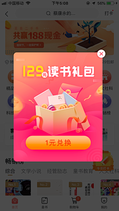 三度品牌设计采集到APP弹窗