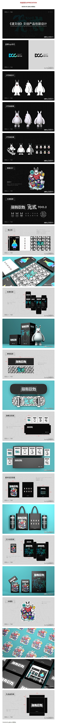 目~采集到临时兔子
