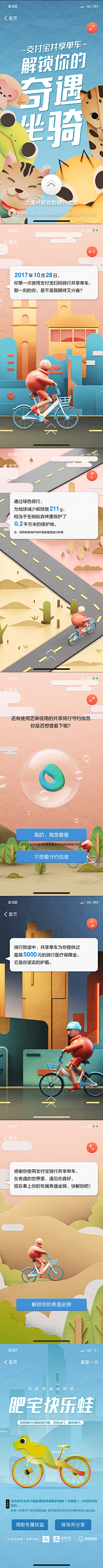 请给时间一点丶时间采集到app-年报