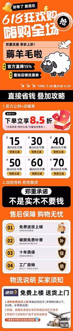 小朩頭®采集到关联-活动海报