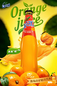 穿上红纱的公主采集到啤酒