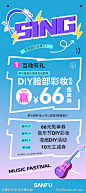 音乐节海报长图-源文件-志设网-zs9.com