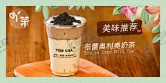 奶茶 【酷图网】手工拉茶,拉茶王子,拉茶,奶茶,奶茶海报,珍珠奶茶,丝袜奶茶,奶茶展板,奶茶易拉宝,奶茶画册,奶茶广告,奶茶店,秘制奶茶,原味奶茶,冷饮店海报,珍珠奶茶店,奶茶传单,珍珠奶茶吊旗,奶茶宣传单,奶茶店展架,奶茶吊旗,奶茶彩页,新鲜奶茶,奶茶宣传,奶茶单页,奶茶饮品,奶茶价格表,台湾奶茶,港式奶茶