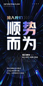 流量海报