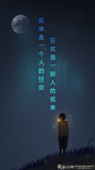 双11手机主题 手机壁纸 光棍节手机主题好吧设计 创意月亮 人物 草地插画设计 凄美插画