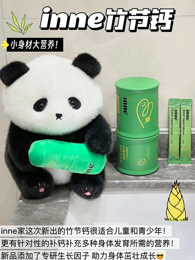 不愧是钙条卷王！青少年抓住黄金期早点喝！...