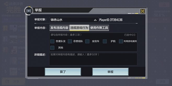 举报界面【使命召唤手游】——更多精彩，关...
