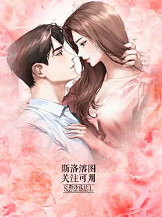 都市男女-花瓣网|陪你做生活的设计师 | 韩国小说封面 - 堆糖,美图