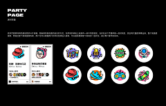 晒晒小鱼干采集到ICON