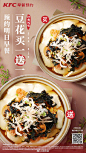 肯德基的微博_微博