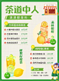 扁平简约风餐饮美食饮品菜单