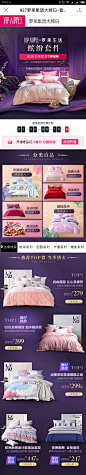 罗莱家纺-唯品会-品牌钜献