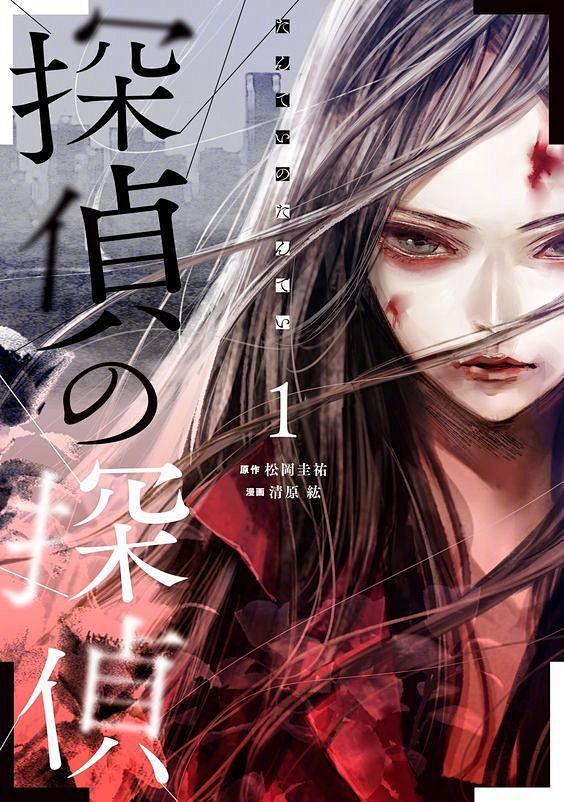 一组日系漫画封面海报设计 ​​​​