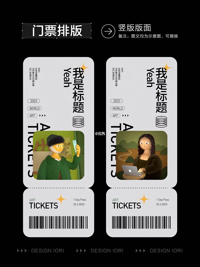 门票创意版式设计 | 干货分享-花瓣网