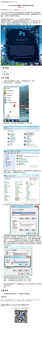 #技巧教程#《photoshop无法初始化 因为找不到该文件》 photoshop无法初始化 因为找不到该文件的解决办法 相信很多人在运行photoshop的时候都遇到这样的问题。 卸载重装都无法解决，按照下方提示即可解决。 教程网址：http://www.16xx8.com/plus/view.php?aid=136828&pageno=all