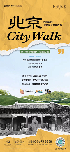 此人多半有病采集到暖场活动