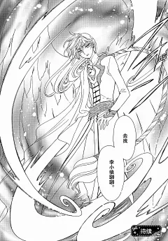魔卡少女樱CLEARCARD篇漫画-第25话-全集免费阅读-百年漫画