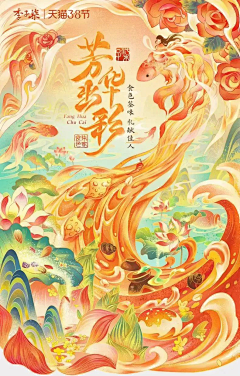 喵了个咪n-n采集到B-电商营销海报