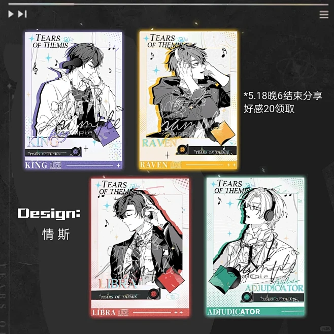 未定事件簿｜黑胶OST拍立得全员美工设计