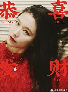 立春等于好事连连，搞个开工奖！
这个假期人人丧失荷尔蒙。我想说“病毒无法打败美丽”。身为小市民的我超想上班的。想买漂亮衣服想吃好吃的想看帅哥。
️你疫情结束第一件事想干嘛啊？？？
fo我@野象小姐来看花 ➕【转】中抽1个随机送1个礼盒。希望好消息越来越多让人越来越安心。 ​​​​