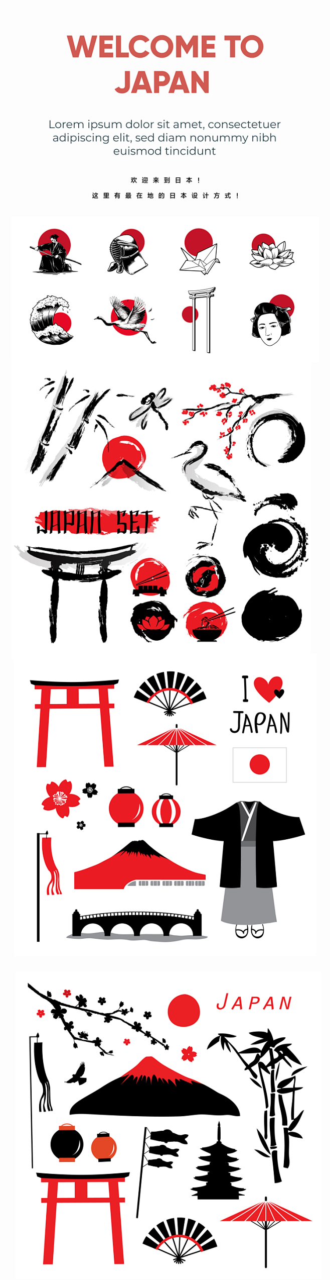 日本式系可爱富士山武士寿司旅游插画图标设...