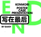 ◉◉【微信公众号：xinwei-1991】⇦了解更多。◉◉  微博@辛未设计    整理分享  。文字排版设计文字版式设计海报设计中文排版设计 (632).jpg
