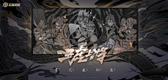 vampire小猫采集到游戏banner