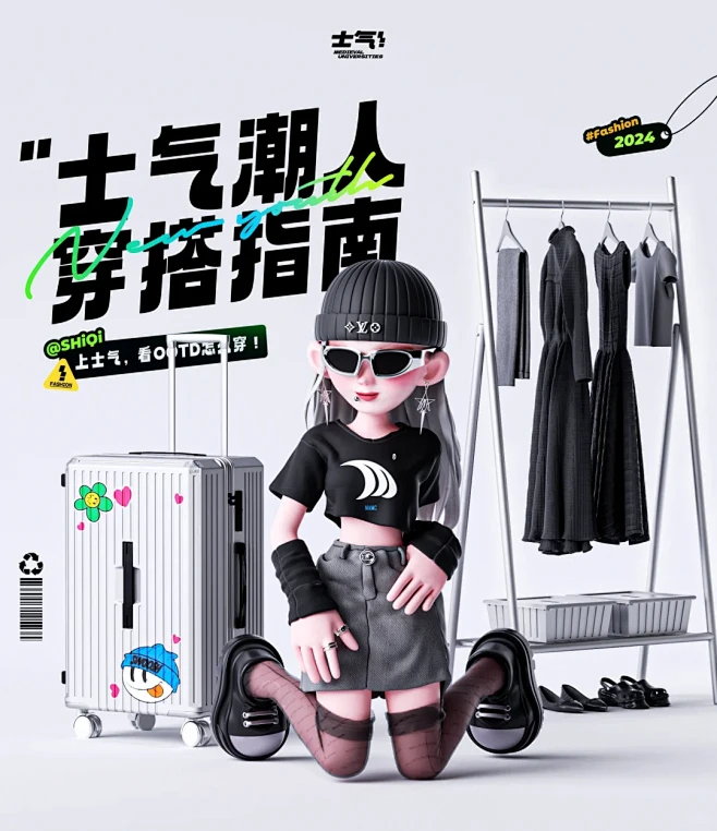 士气潮人穿搭，我的OOTD - 小红书