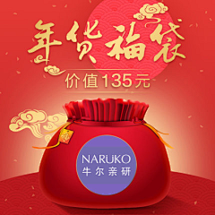 二·之一采集到年货节