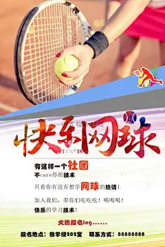 高校迎新生学生会社团纳新招新海报展板背景PSD设计素材psd369-淘宝网