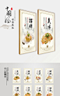 扬州炒饭挂画源文件下载