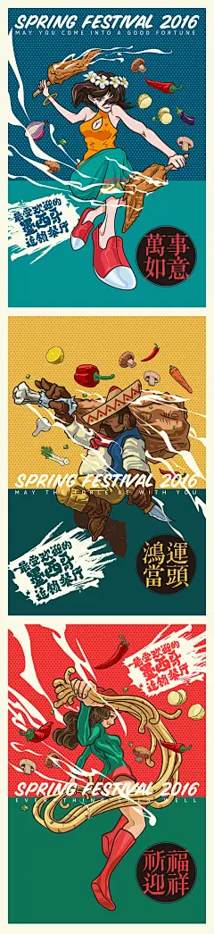 【素材能量站】海报 创意 餐饮 插画 美食 欧美风|283757 